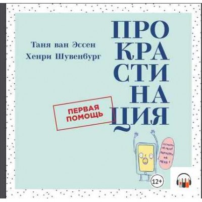 Синхронизация: Настраиваем на Совпадение. Джо Диспенза