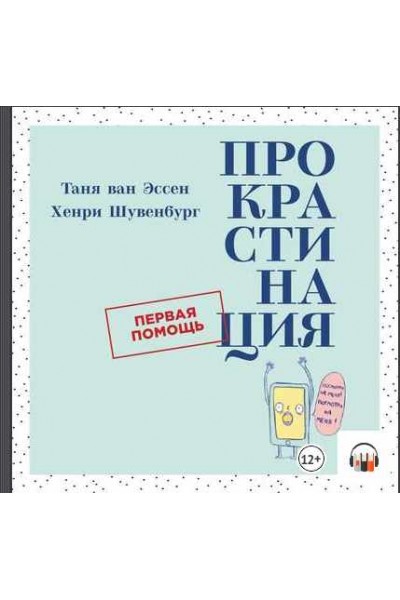 Синхронизация: Настраиваем на Совпадение. Джо Диспенза