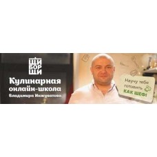 Основы домашней кулинарии. Владимир Инжуватов ЩиБорщи