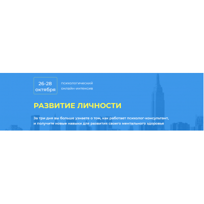 Психологический онлайн-интенсив "Развитие личности". Тариф START. Ольга Эспираль EDPRO