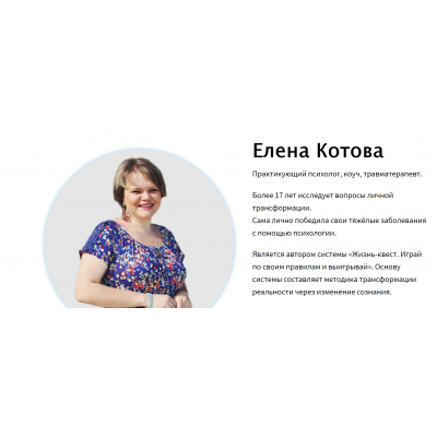 Энергия Денег. Елена Котова