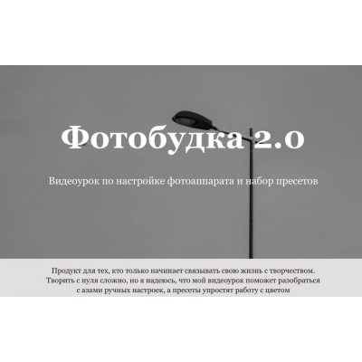 Фотобудка 2.0. Анастасия Степанова