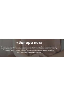 Запора нет. Ксения Машкина