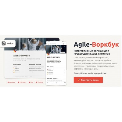 Agile-Воркбук. Катерина Ленгольд