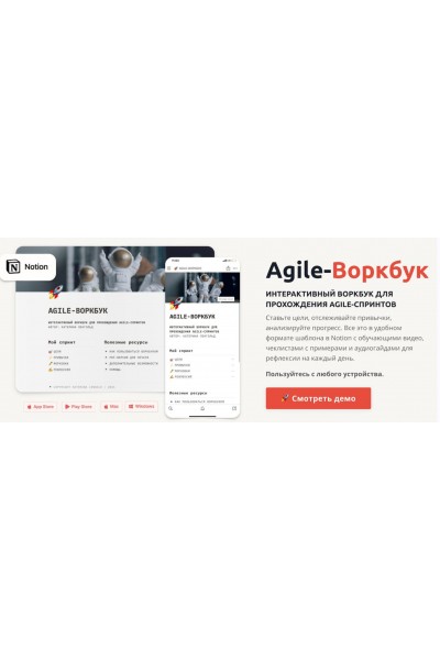 Agile-Воркбук. Катерина Ленгольд