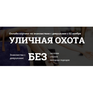 Уличная охота. Лев Вожеватов Уличная охота. Лев Вожеватов