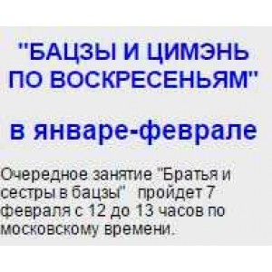 Бацзы и цимэнь по воскресеньям. Братья и сестры в бацзы. Анна Подчернина
