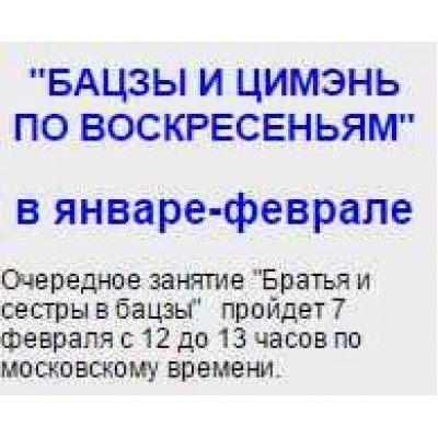 Бацзы и цимэнь по воскресеньям. Братья и сестры в бацзы. Анна Подчернина