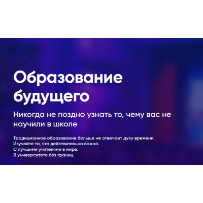 Годовая подписка. Mindvalley