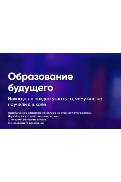 Годовая подписка. Mindvalley