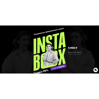 Весенний InstaBox. Маргарита Былинина