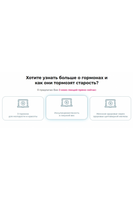 3 лекции о гормонах. Диляра Лебедева