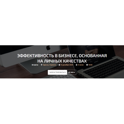 Эффективность в бизнесе, основанная на личных качествах 2021. Александр Палиенко