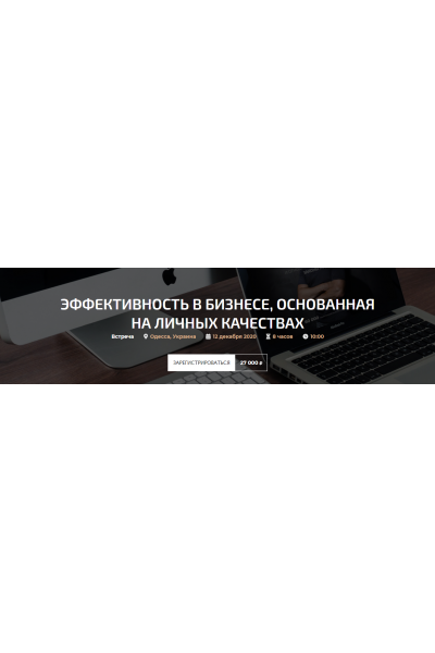 Эффективность в бизнесе, основанная на личных качествах 2021. Александр Палиенко