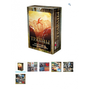 Метафорические ассоциативные карты “Травмы”. Ирина Федорова