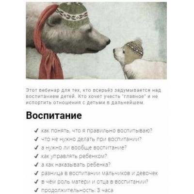 Воспитание. Дарья Гинзбург