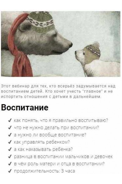 Воспитание. Дарья Гинзбург