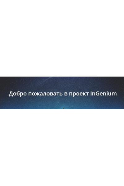 Транзиты в астрологии. Как изменить свою судьбу?. Павел Дементьев