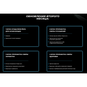 Edy - every day yoga 2 месяц. Александра Прохорова