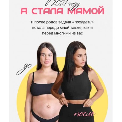 4-недельный марафон по похудению Pinchfit. Тариф Все включено. Ирина Пинчук