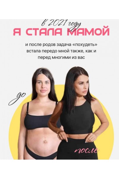 4-недельный марафон по похудению Pinchfit. Тариф Все включено. Ирина Пинчук