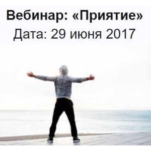 Приятие. Александр Палиенко Приятие. Александр Палиенко