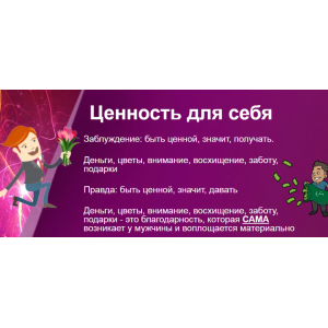 Отношения без боли. Пакет Слушательница. Надежда Семененко Отношения без боли. Пакет Слушательница. Надежда Семененко