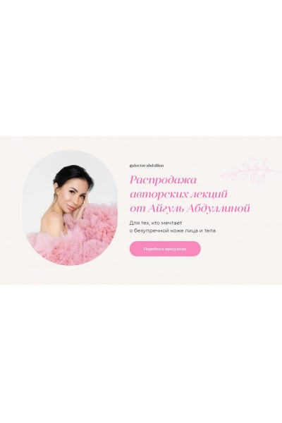 Анализы. Check-up. Расшифровка + Основы питания для здоровой кожи. Айгуль Абдуллина Iskin school