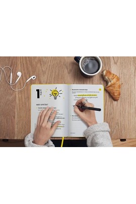 Планнер Подсознание может всё. Джон Кехо