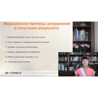 Есть ли жизнь после 5 недель. Как сохранить и приумножить курсов. Анастасия Дубинская Ревитоника