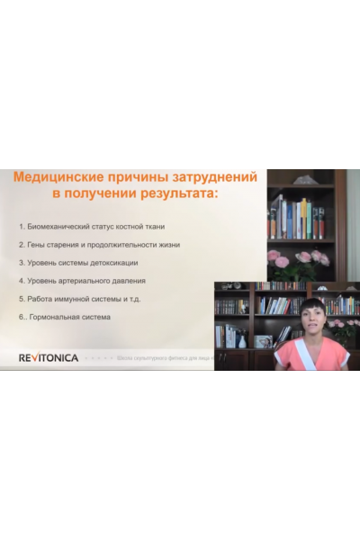 Есть ли жизнь после 5 недель. Как сохранить и приумножить курсов. Анастасия Дубинская Ревитоника