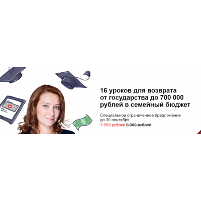 Возврат от государства до 700 000 рублей в семейный бюджет. Ольга Краснова