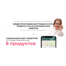 Продающий Instagram за 24 часа. София Рожновская