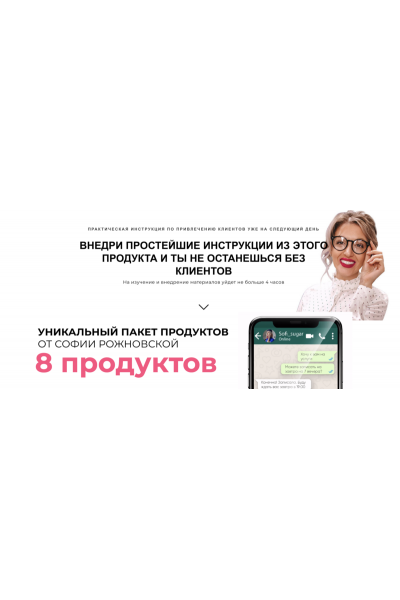 Продающий Instagram за 24 часа. София Рожновская