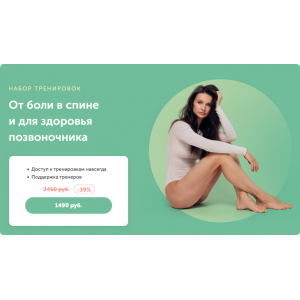 От боли в спине и для здоровья позвоночника. Виктория Боровская FitSpoКлуб