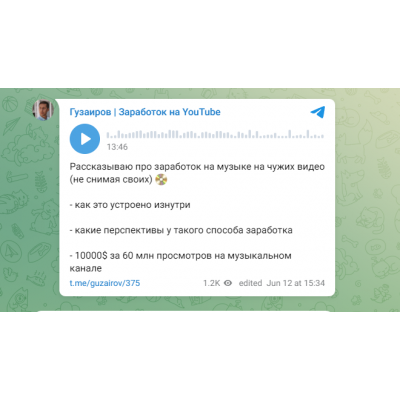 Заработок на музыке через YouTube. Эльдар Гузаиров