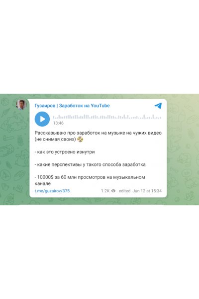 Заработок на музыке через YouTube. Эльдар Гузаиров