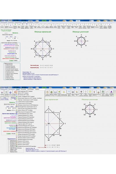 Нумерологический калькулятор - 40 видов расчета по матрице судьбы. Дмитрий Воронов