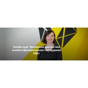 Визуальная диагностика осанки и функциональное тестирование ОДА. Оксана Килина ТЕНСЕГРИТИ