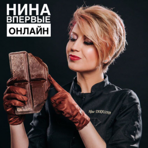 Авторские хиты. Нина Тарасова Авторские хиты. Нина Тарасова