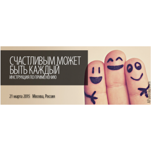 Счастливым может быть каждый. Александр Палиенко Счастливым может быть каждый. Александр Палиенко