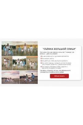 Съемка большой семьи. Елена Карнеева karneeva.online