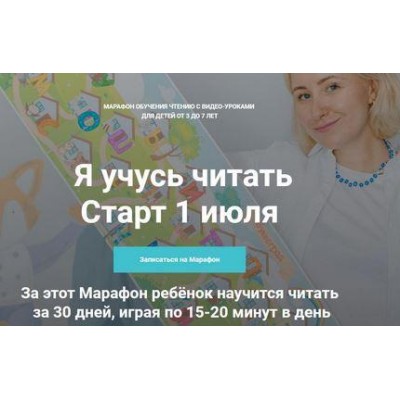 Я учусь читать. Тариф 2 в 1 - 2021. Анна Куприянова peonnika