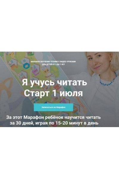 Я учусь читать. Тариф 2 в 1 - 2021. Анна Куприянова peonnika