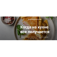 Когда на кухне все получается. Владимир Инжуватов ЩиБорщи