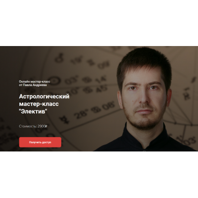 Электив. Павел Андреев LabLife