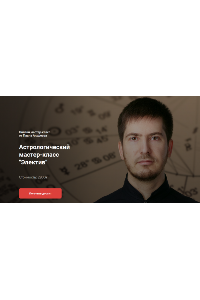 Электив. Павел Андреев LabLife