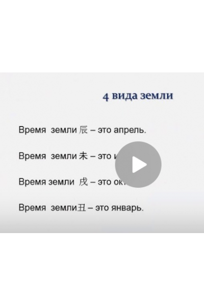 Особенности сухой земли и сырой земли в бацзы. Анна Подчернина