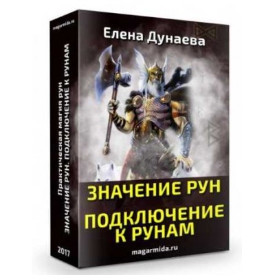 Клуб развития ясновидения. 1 месяц Диагностика ваших талантов. Елена Дунаева