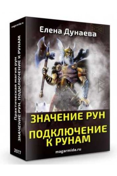 Клуб развития ясновидения. 1 месяц Диагностика ваших талантов. Елена Дунаева